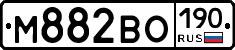 М882ВО190 - 