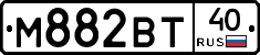 М882ВТ40 - 