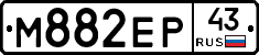 М882ЕР43 - 