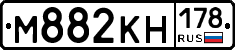 М882КН178 - 