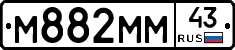 М882ММ43 - 