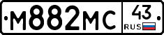 М882МС43 - 