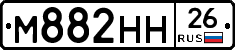 М882НН26 - 