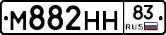 М882НН83 - 
