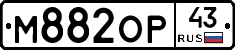 М882ОР43 - 