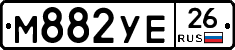 М882УЕ26 - 