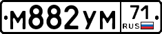 М882УМ71 - 