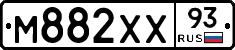 М882ХХ93 - 