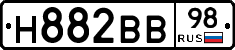 Н882ВВ98 - 