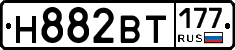 Н882ВТ177 - 