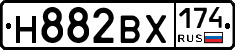 Н882ВХ174 - 