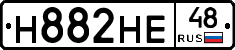 Н882НЕ48 - 