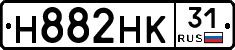 Н882НК31 - 