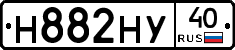 Н882НУ40 - 