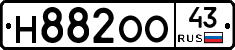 Н882ОО43 - 
