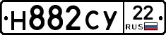 Н882СУ22 - 