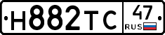 Н882ТС47 - 