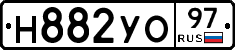 Н882УО97 - 