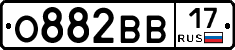 О882ВВ17 - 