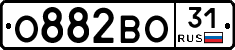 О882ВО31 - 
