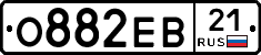 О882ЕВ21 - 