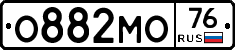 О882МО76 - 