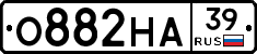 О882НА39 - 