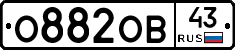 О882ОВ43 - 