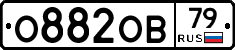 О882ОВ79 - 