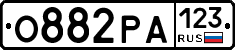 О882РА123 - 