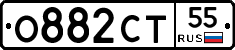О882СТ55 - 