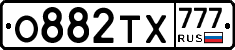 О882ТХ777 - 