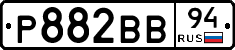 Р882ВВ94 - 