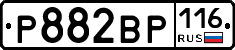 Р882ВР116 - 