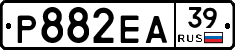 Р882ЕА39 - 