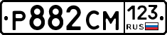 Р882СМ123 - 