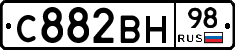 С882ВН98 - 
