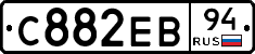 С882ЕВ94 - 