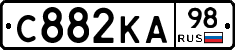 С882КА98 - 