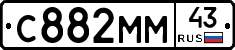 С882ММ43 - 