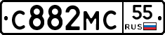 С882МС55 - 