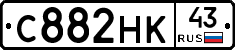 С882НК43 - 