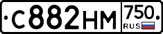 С882НМ750 - 