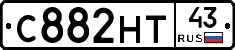 С882НТ43 - 