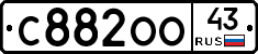 С882ОО43 - 