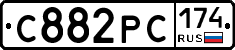 С882РС174 - 