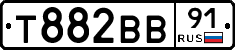 Т882ВВ91 - 