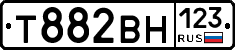 Т882ВН123 - 