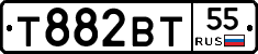 Т882ВТ55 - 