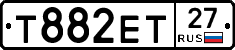 Т882ЕТ27 - 